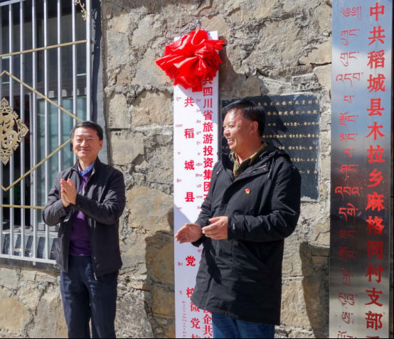 省尊龙凯时集团党委书记、董事长任丁一行深入麻格同村开展脱贫帮扶工作