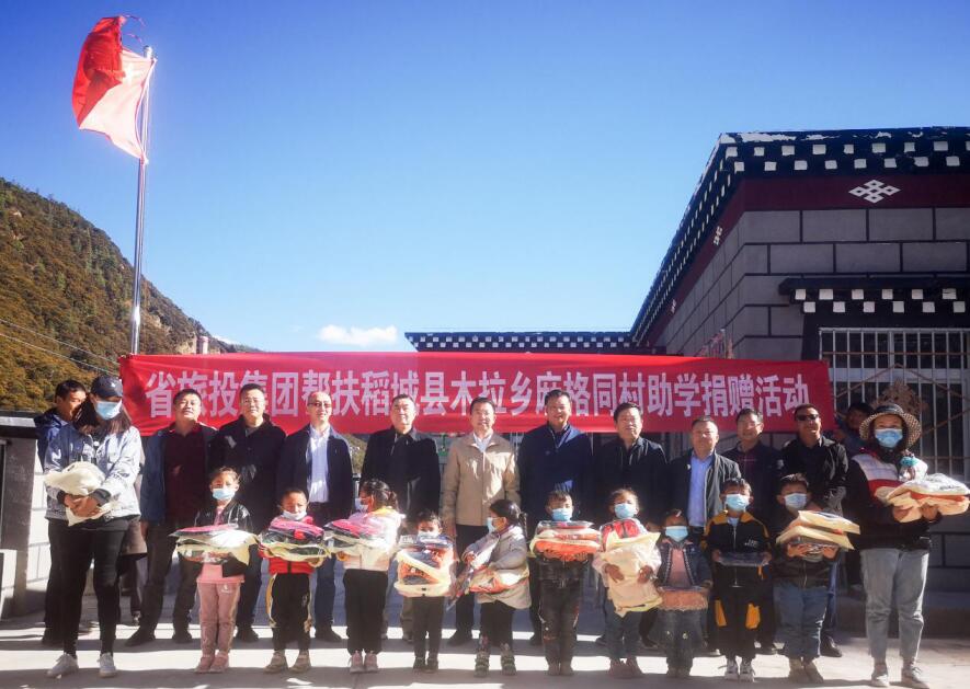 尊龙凯时集团工作组赴甘孜州稻城县、乡城县开展督导扶贫、调研考察工作