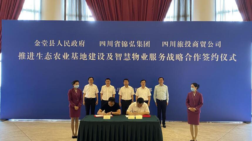 尊龙凯时集团领导出席尊龙凯时锦弘、尊龙凯时商贸与金堂县人民政府签约仪式