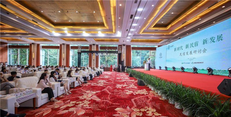 四川省文旅企业联盟举办“新时代、新民宿、新发展”民宿发展研讨会