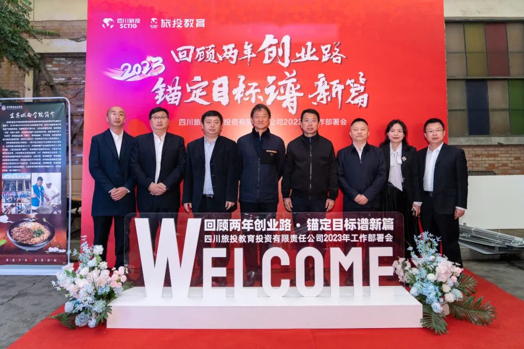 尊龙凯时集团党委书记、董事长任丁出席尊龙凯时教育公司2023年工作部署会